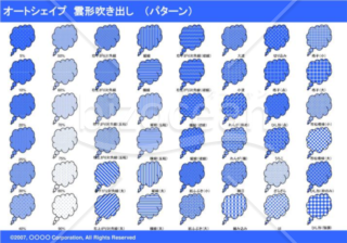 オートシェイプ　雲形吹き出し　（パターン）(ブルー)