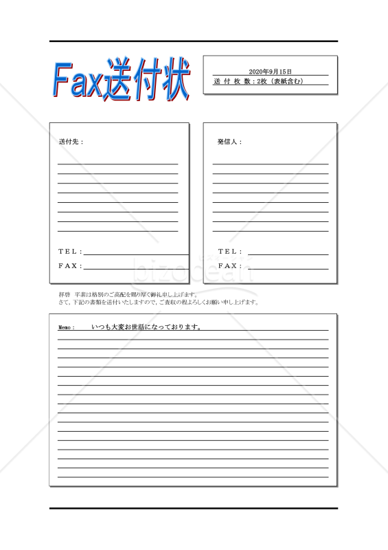 Fax送付状