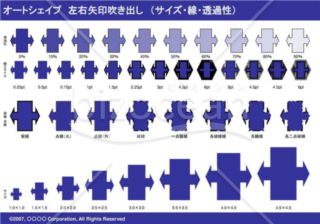 オートシェイプ　左右矢印吹き出し　（サイズ・線・透過性）　（ネイビー）