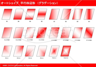 オートシェイプ　平行四辺形　（グラデーション）（レッド）