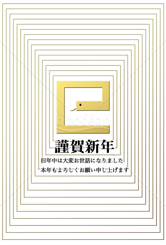 蛇の図形年賀状