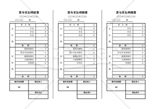 賞与明細書【3分割】・縦・Excel【見本付き】