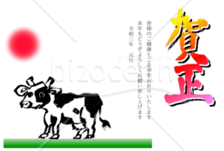 ★グラデーション影の丑と初日の出★２０２１年令和３年★年賀状★丑年★