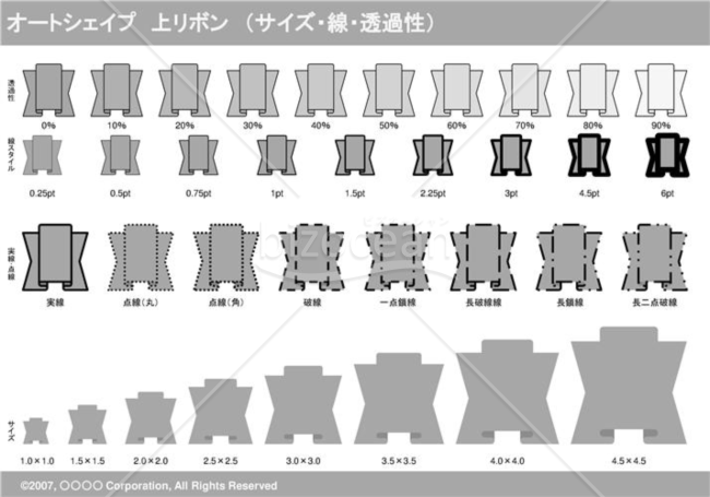 オートシェイプ　上リボン　（サイズ・線・透過性）（グレイ）