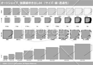 オートシェイプ　強調線吹き出し04（枠付き）　（サイズ・線・透過性）(グレイ)