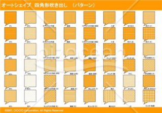 オートシェイプ　四角形吹き出し　（パターン）(オレンジ)