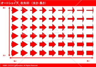 オートシェイプ　右矢印　（太さ・長さ）（レッド）