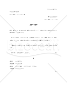 送金通知書【例文付き】
