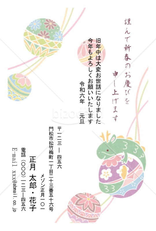 まりころり・辰・Word