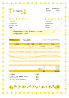 向日葵と黄色の花の請求書（消費税10％対応）