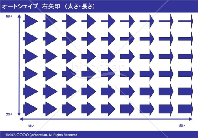 オートシェイプ　右矢印　（太さ・長さ）（ネイビー）