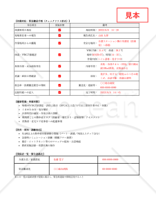 【法改正対応】熱中症発生時対応マニュアル（医療・介護向け）・Excel【見本付き】