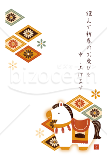 めでた菱・午