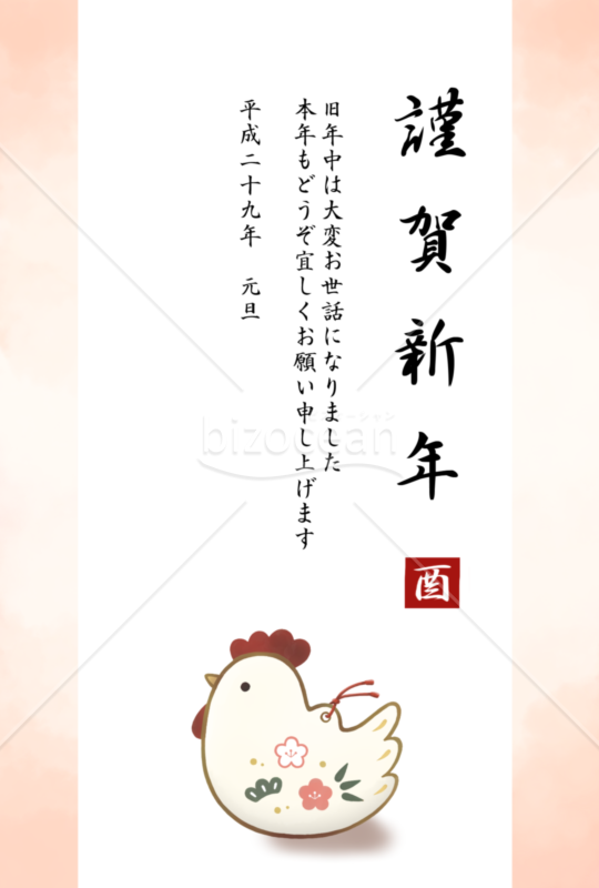 酉の置物の年賀状