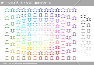 オートシェイプ　上下矢印　（線のパターン）（グレイ）