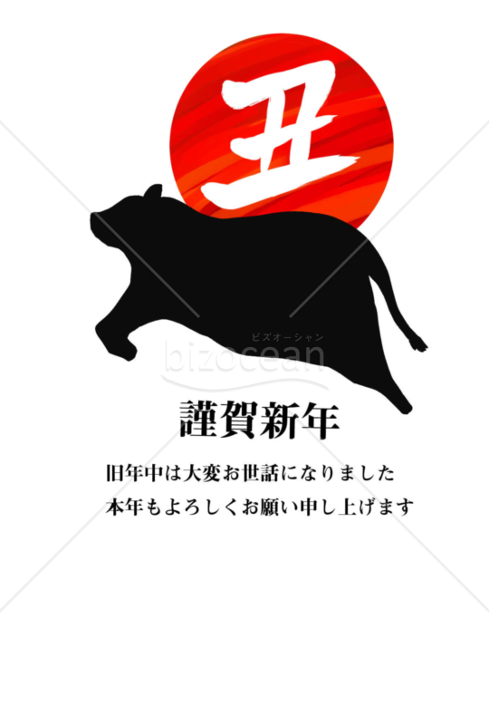 丑年の牛年賀状2021（NO.55）