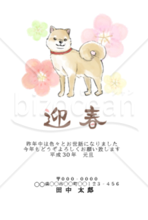 柴犬の水彩年賀状 word