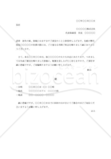 偲ぶ会案内状 Bizocean ビズオーシャン