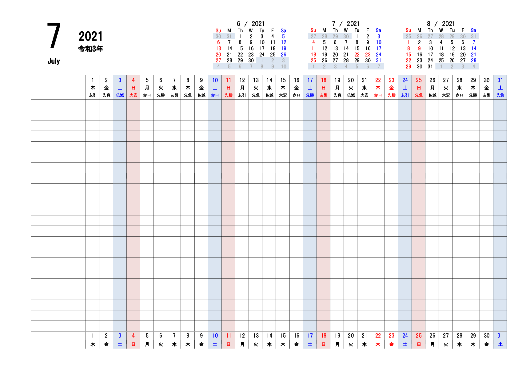 工程表 工程管理表 テーマから探す Bizocean ビズオーシャン ジャーナル