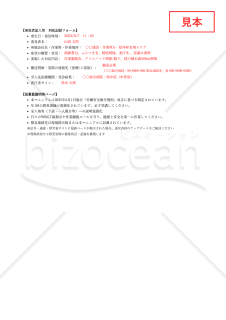 【法改正対応】熱中症発生時対応マニュアル（建設業向け）・Excel【見本付き】