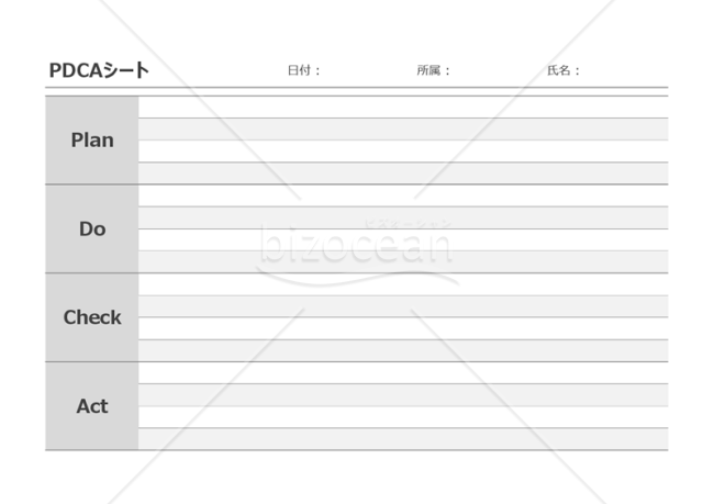 PDCAシート（罫線版）・Excel