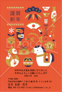 めでた集め朱・午・Word