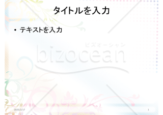 パステルカラーのパワーポイントデザインテンプレート