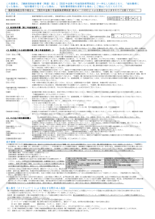 【様式改定対応】健康保険　被扶養者（異動）届（国民年金第3号被保険者関係届）・PDF