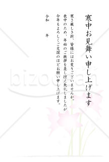 水仙の寒中見舞いはがき（カラー）【PDF】