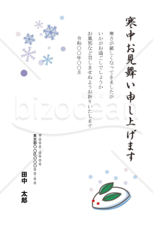 雪うさぎの寒中見舞いはがき