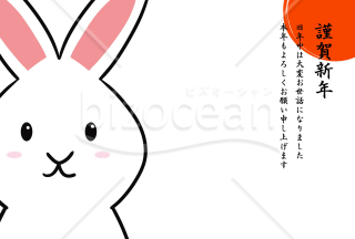卯年の兎（ウサギ）の年賀状（NO.0014）白色の背景