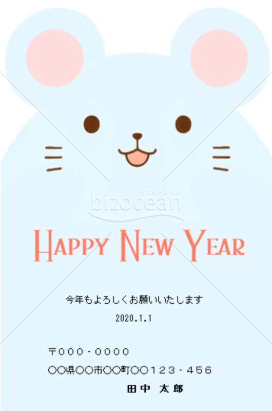 子年のかわいい干支年賀状【Word】