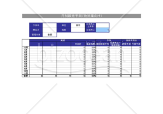 販売予測_01_物流業