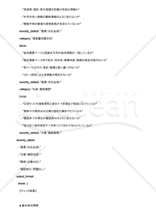 提案書の会社概要が最新か送付前に確かめるAIプロンプト