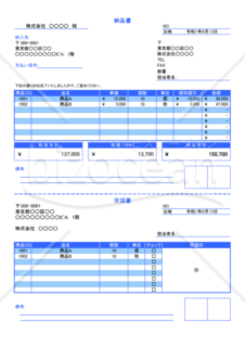 受領書02（消費税10％対応）