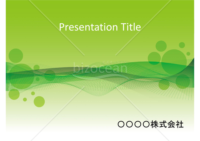 【Googleスライド】グリーンのグラデーションのデザインテンプレート