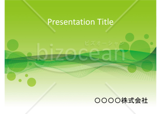 【Googleスライド】グリーンのグラデーションのデザインテンプレート