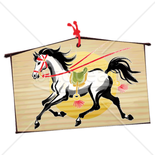 【2026年】「イラスト」疾走する馬を描いた縁起物の絵馬
