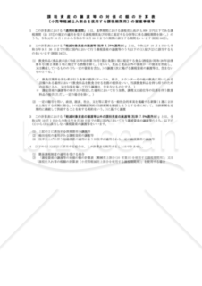 計算表5-(2) 課税資産の譲渡等の対価の額の計算表〔小売等軽減仕入割合を使用する課税期間用〕