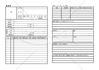 履歴書(pdf) 003