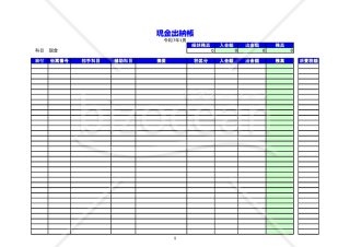 現金出納帳（2025年用）