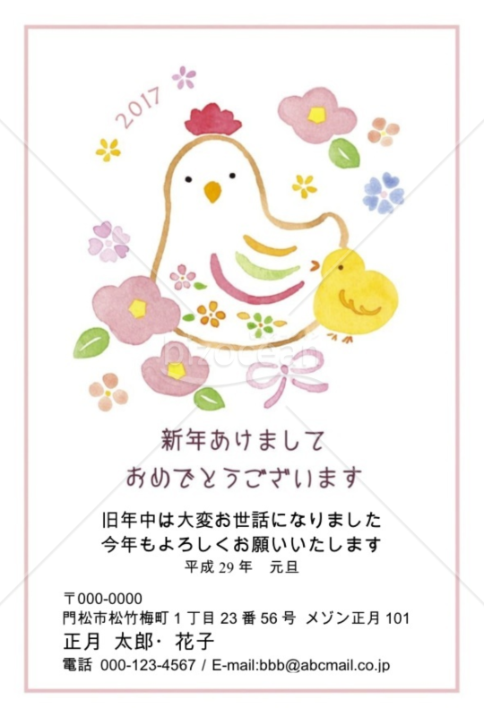 椿と酉の親子