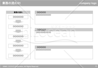 業務の流れ01（Gray）