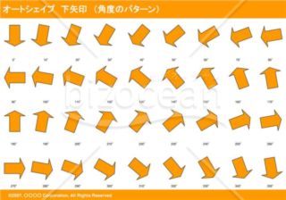 オートシェイプ　下矢印　（パターン角度）（オレンジ）