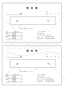 【令和/2連】インボイス制度対応の領収書　モノクロ