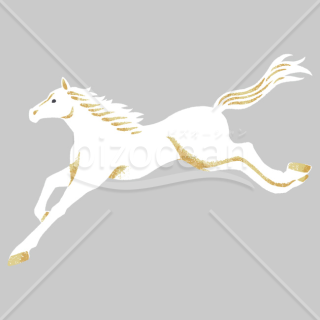 【2026年】「イラスト」黄金の輝きをまとって跳躍する白馬