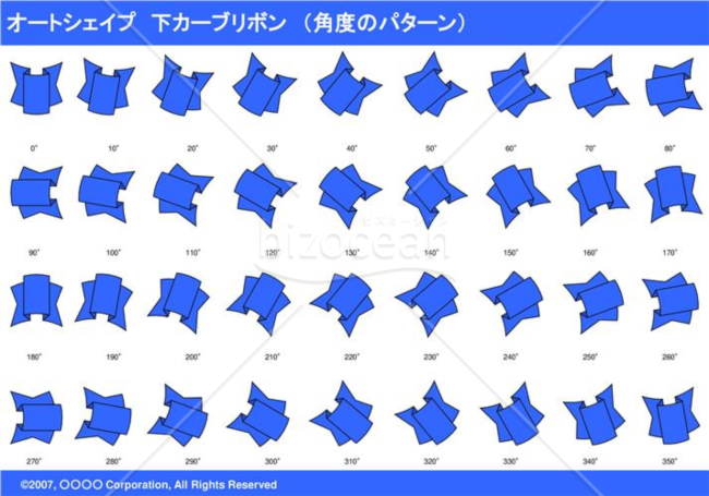 オートシェイプ　下カーブリボン　（パターン角度）（ブルー）