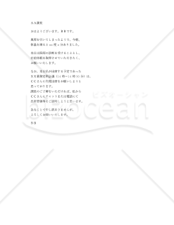 有給休暇取得願いメール・チャット（風邪で休みたい）