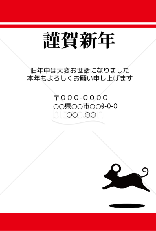 wordデータ・子年の年賀状2020（NO.203）