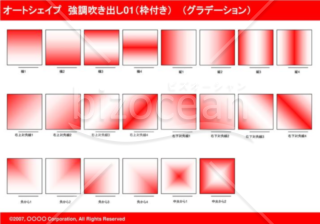 オートシェイプ　強調線吹き出し01（枠付き）　（グラデーション）(レッド)